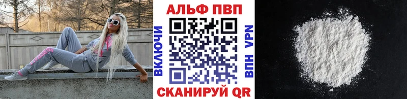 А ПВП Crystall  omg онион  Кодинск 
