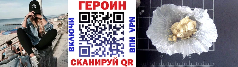 ГЕРОИН хмурый  Кодинск 
