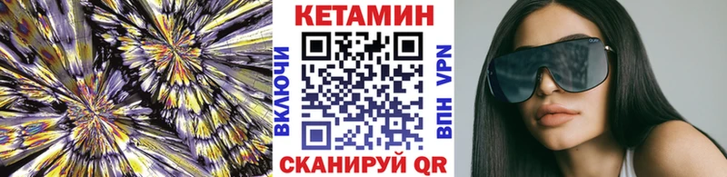 shop клад  купить наркотик  блэк спрут   Кодинск  Кетамин VHQ 