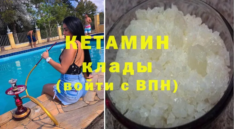 KRAKEN как зайти  Кодинск  КЕТАМИН ketamine  наркота 