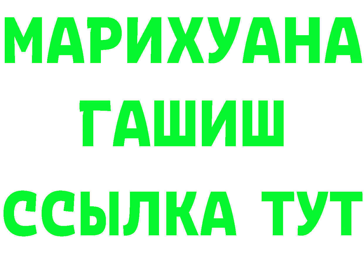 ГАШИШ Изолятор зеркало мориарти mega Кодинск