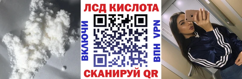 ЛСД экстази кислота  кракен как войти  Кодинск  цены наркотик 