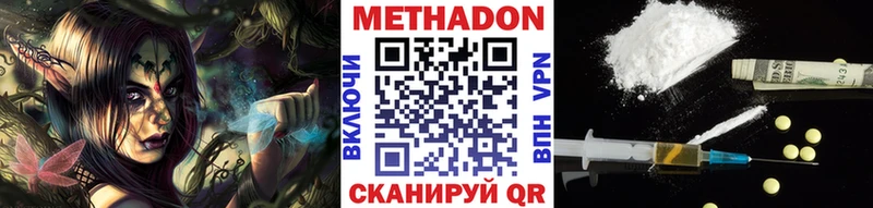 МЕТАДОН VHQ  Кодинск 