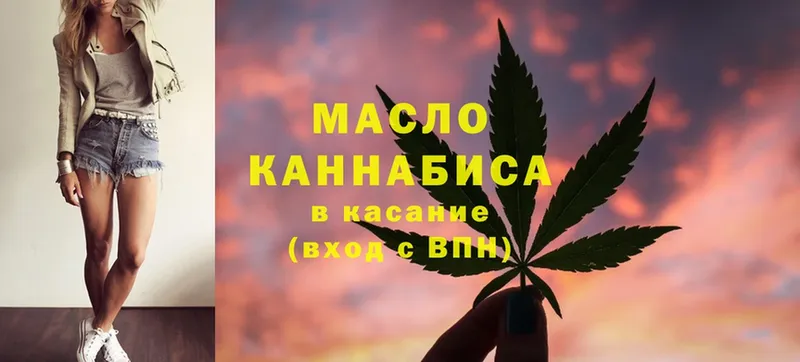 Дистиллят ТГК THC oil  blacksprut ссылки  Кодинск 